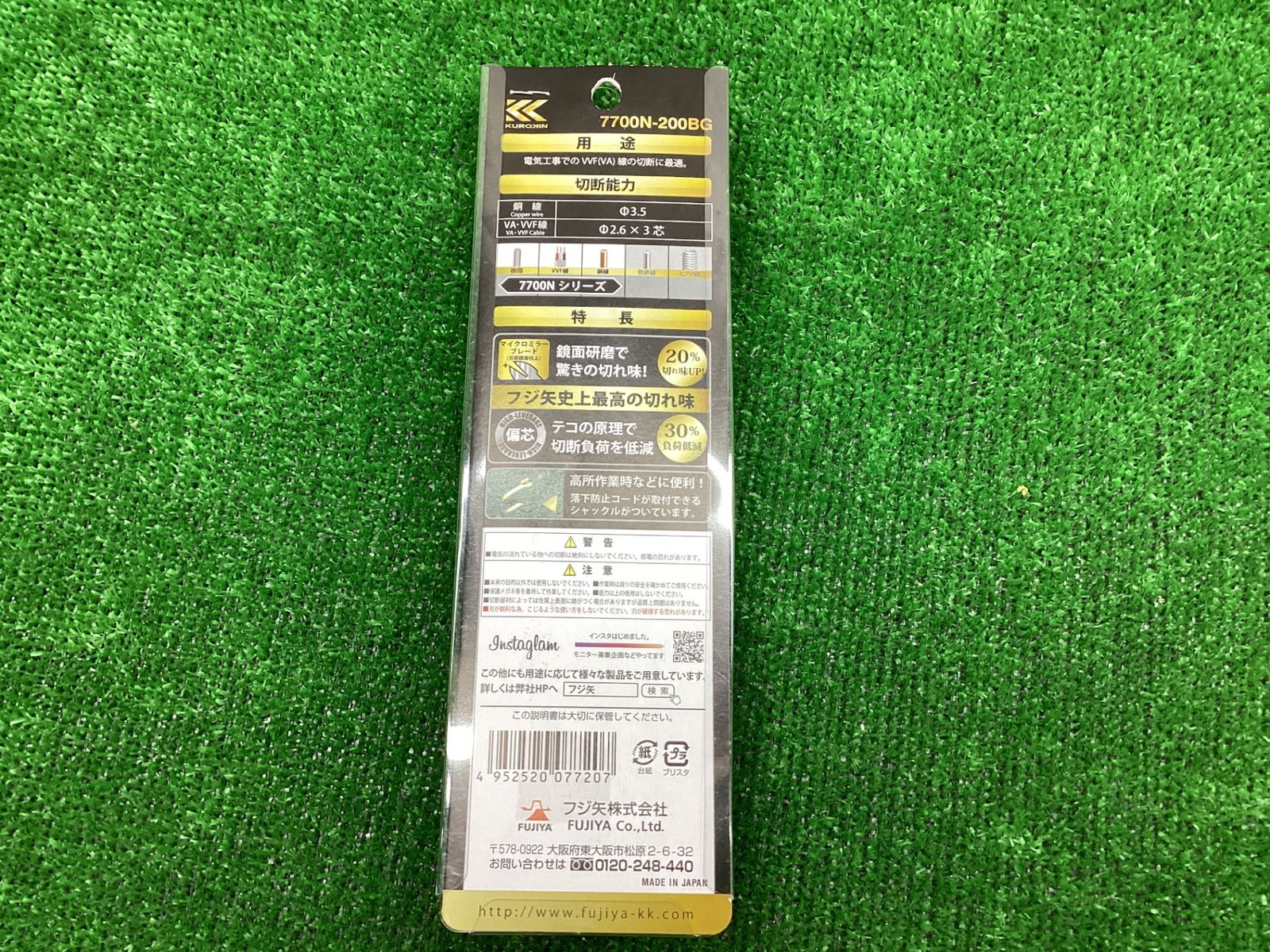 FUJIYA黒金クロキンKUROKIN♪工具4点セット電気工事士♪ニッパなど♪アクトツール富山店♪Y