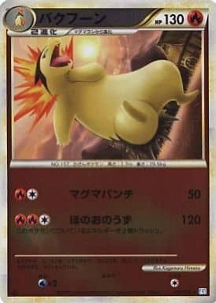 ポケモンカードゲーム　ポケカ　バクフーン　グレート　ソウルシルバーコレクション① 2025年最新】バクフーン グレートの人気アイテム - メルカリ