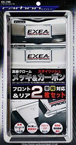 【特価】アクセントフレームセット EXEA(エクセア) ナンバーフレーム カーボン 車外用品 EX-190 星光産業