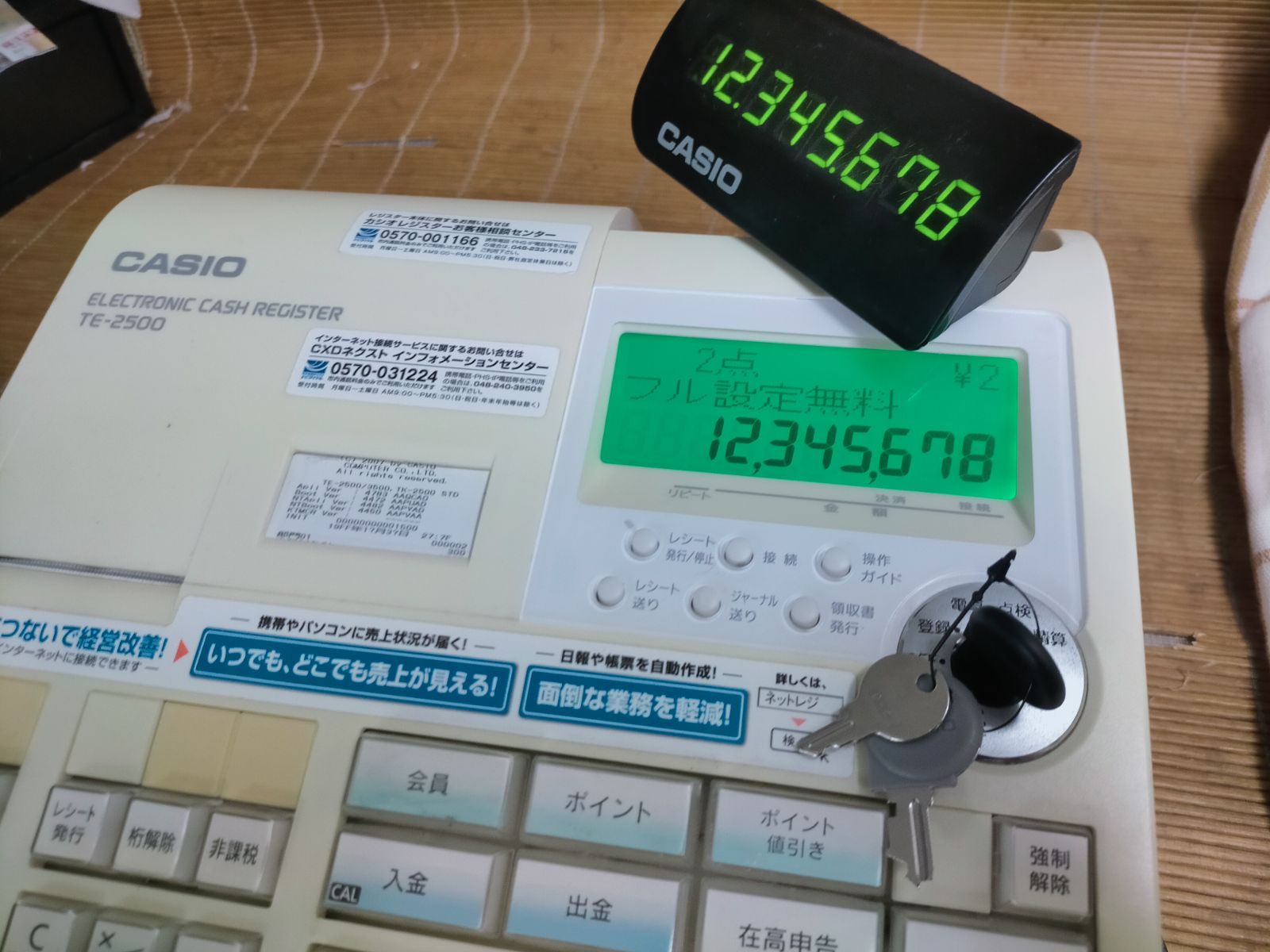 カシオレジスター TE-2500 フル設定無料 コンパクト 090944