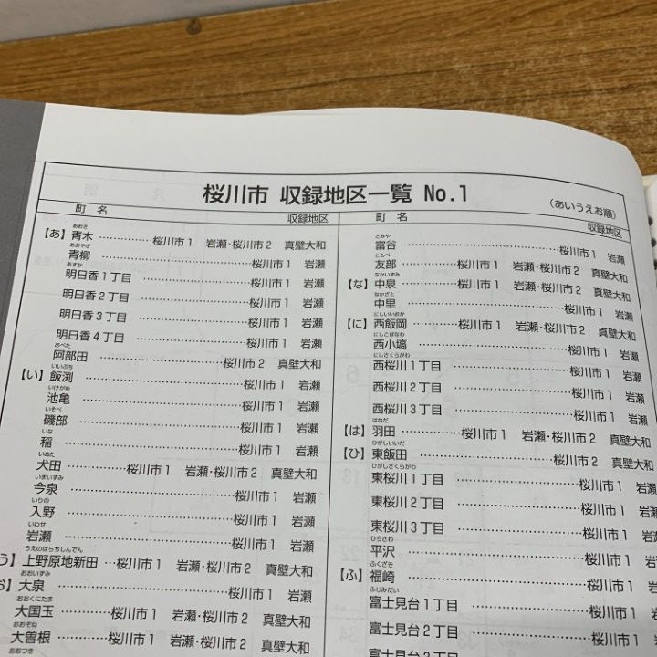 高知市ゼンリン住宅地図2022　２冊セット（市＆春野） 高知市ゼンリン住宅地図 2冊セット（市＆春野） - メルカリ
