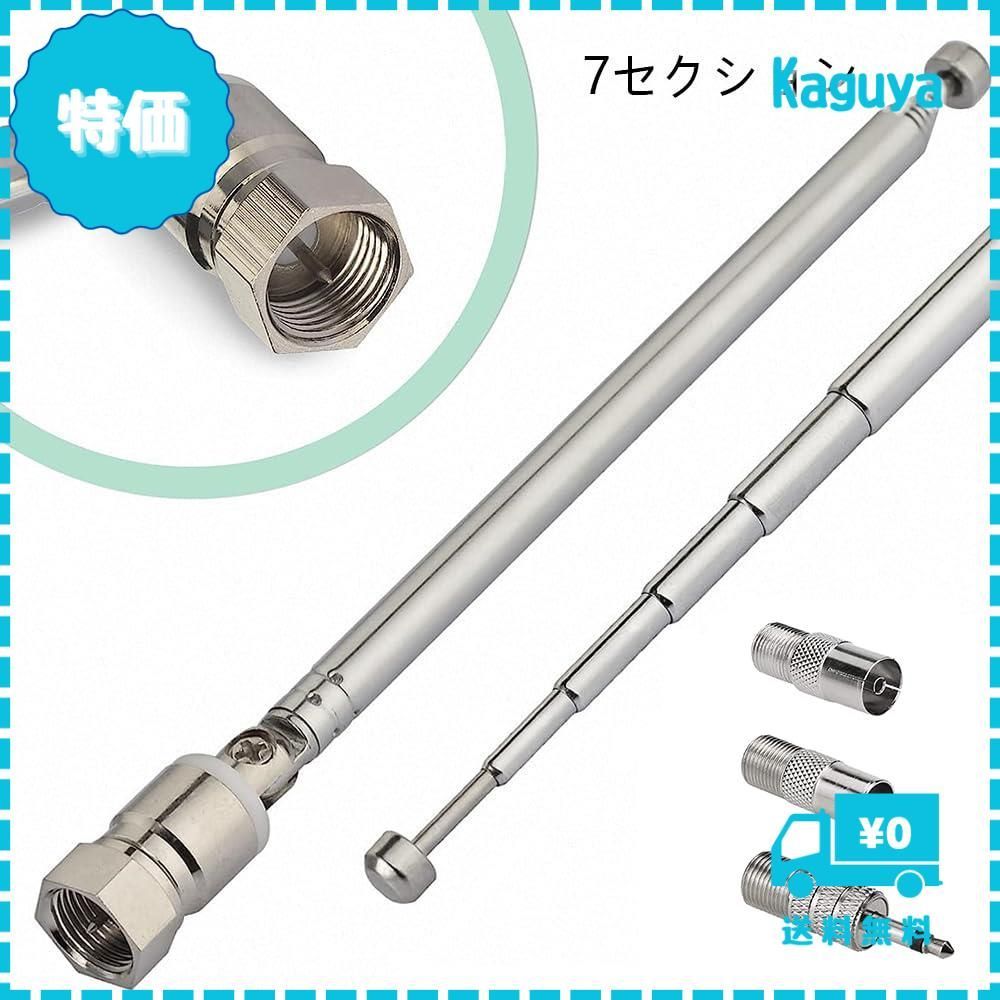 迅速発送】LIKENNY FMアンテナ ラジオ伸縮アンテナ 7節 75CM F型