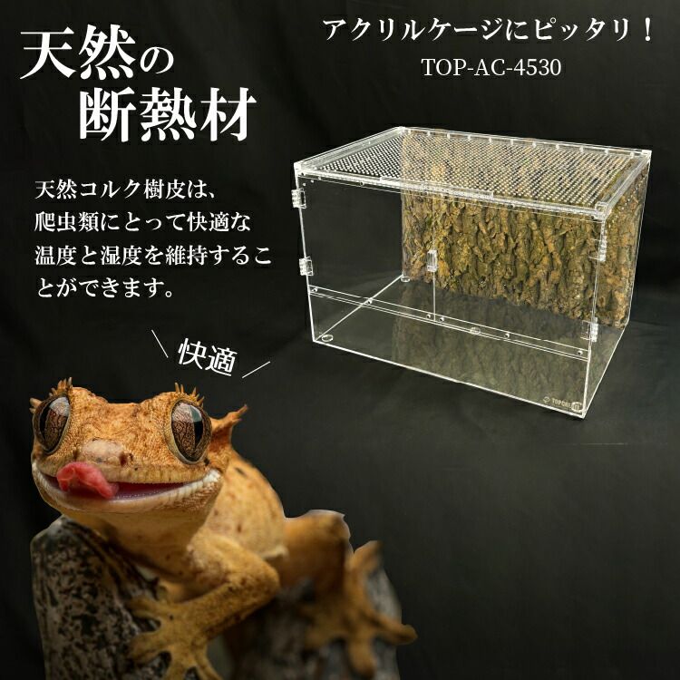 トップクリエイト TOP-AC-4530N アクリルケージ 飼育セット トップ