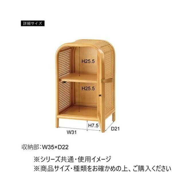 東谷 キャビネット ナチュラル GUY-931NA MARWIL-DEMENAGEMENTS_CH