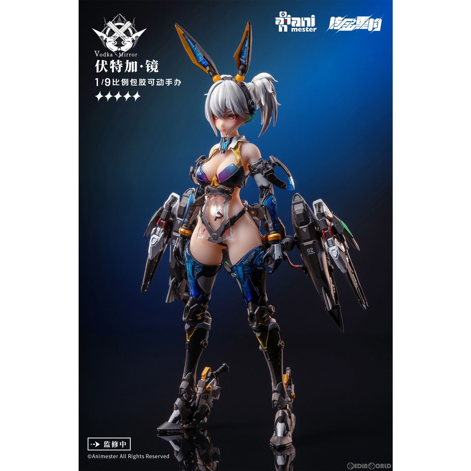 サンダーボルト ウォッカ・ミラー 1/9 完成品 可動フィギュア 核金重構