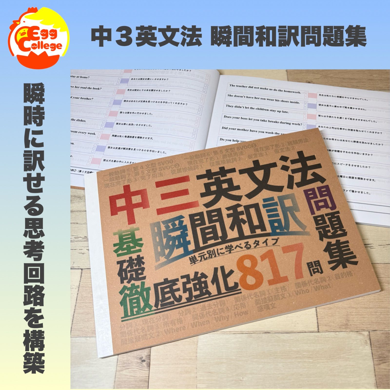 中三英文法 瞬間和訳問題集 中学3年生 中学英語 中学生 テスト