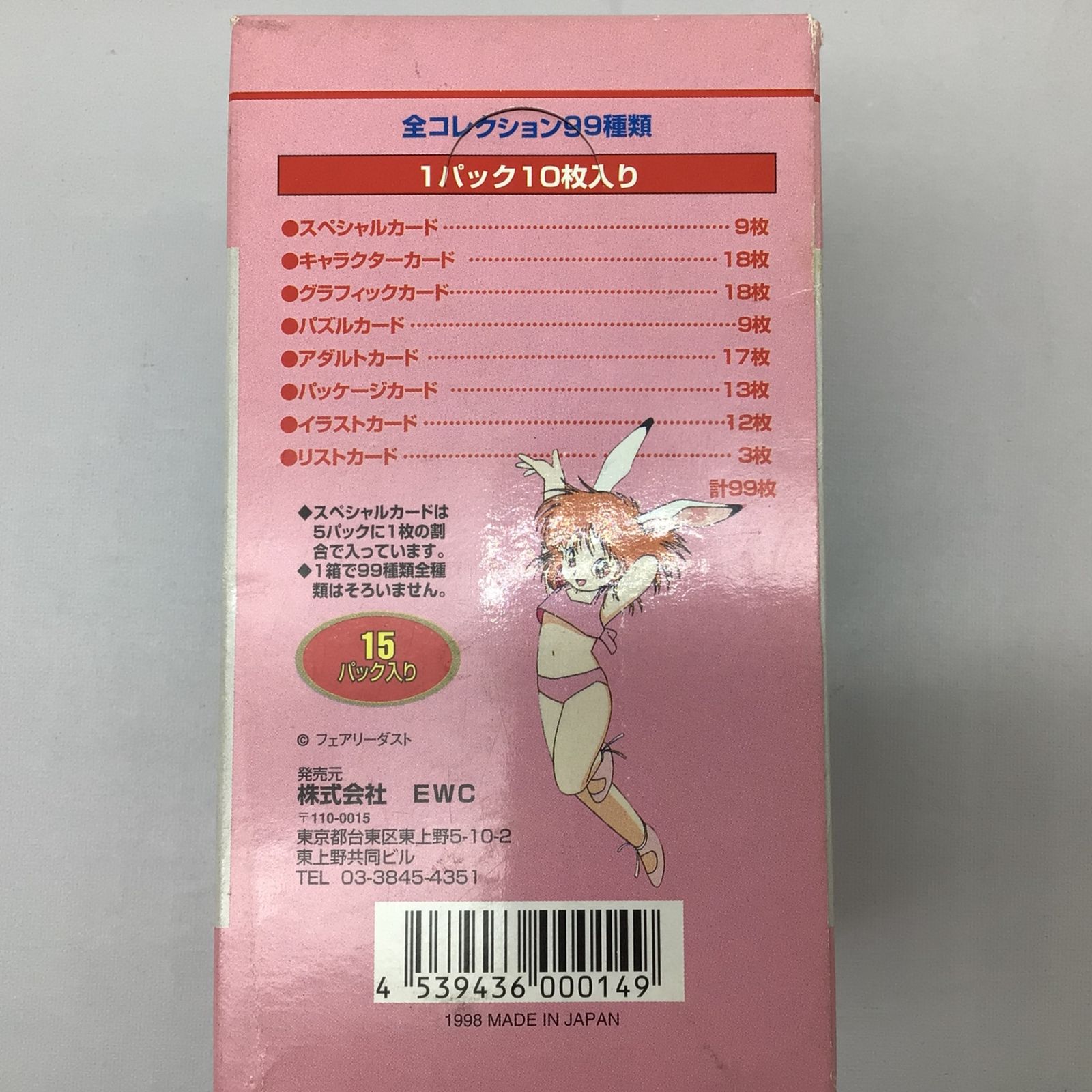 箱入り 1パック