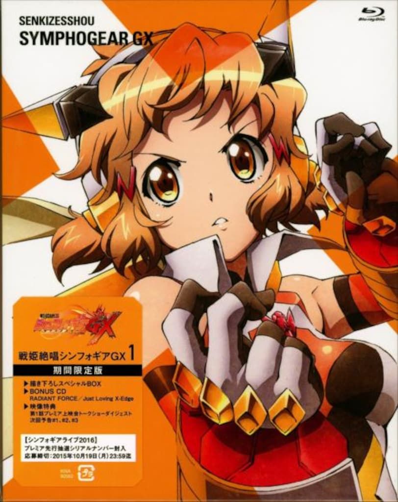 戦姫絶唱シンフォギアAXZ 6〈初回限定版〉 戦姫絶唱シンフォギアAXZ