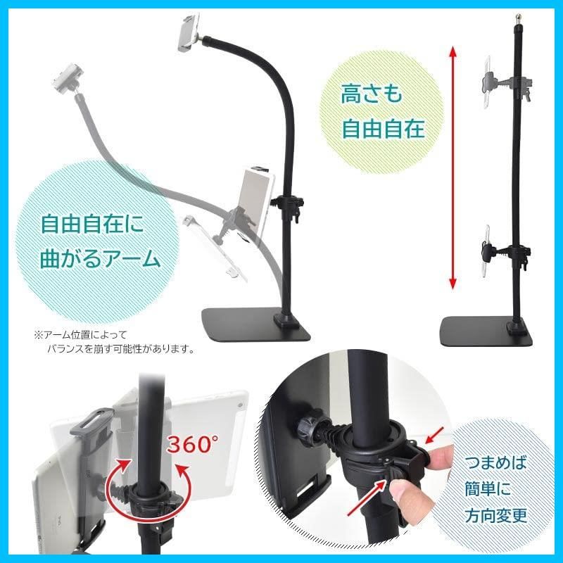 仰向け寝対応スマホアーム