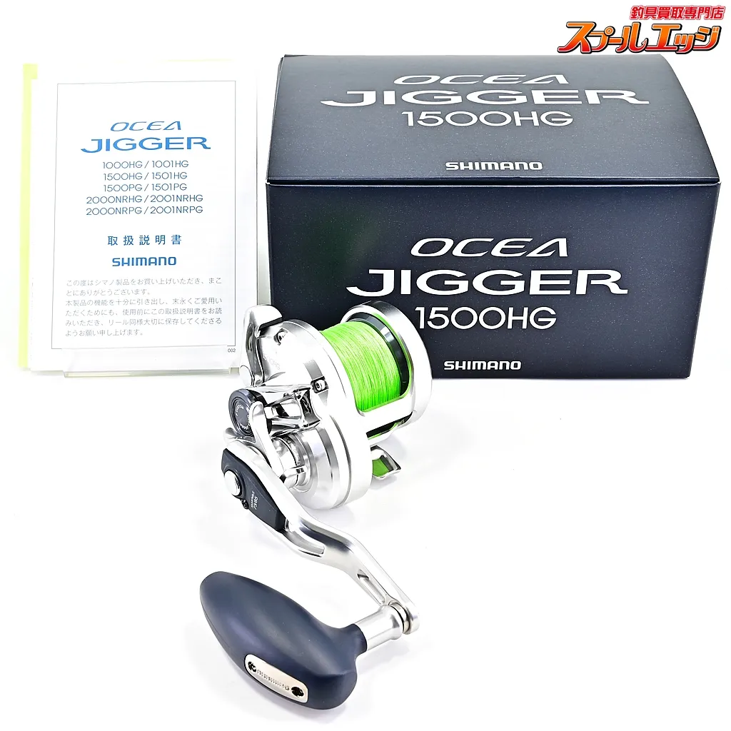 17 オシアジガー　1500HG 1500HG OCEA JIGGER オシアジガー SHIMANO(シマノ) 自重405g