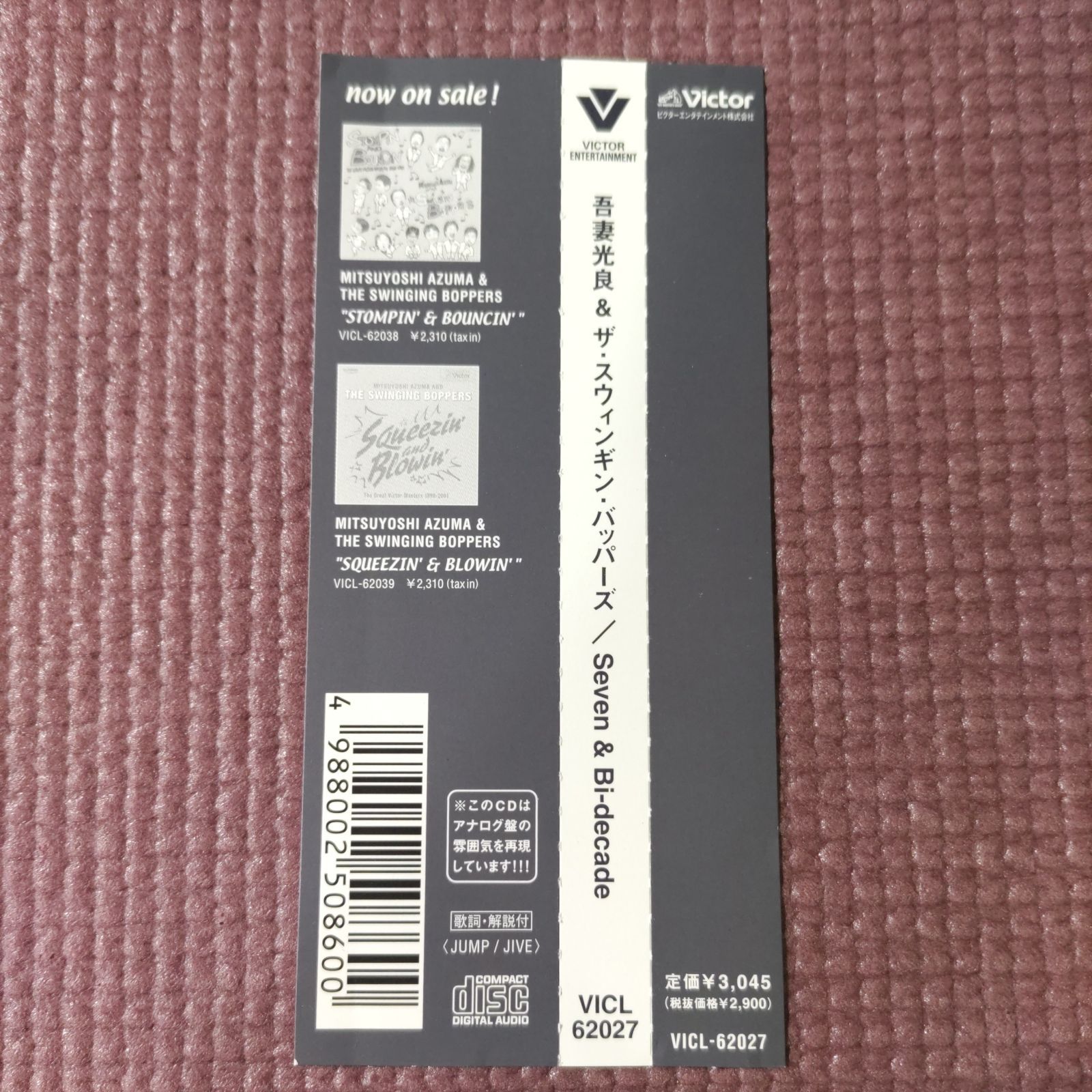 JAZZ吾妻光良ビッグバンド Mitsuyoshi Azuma & The Swinging