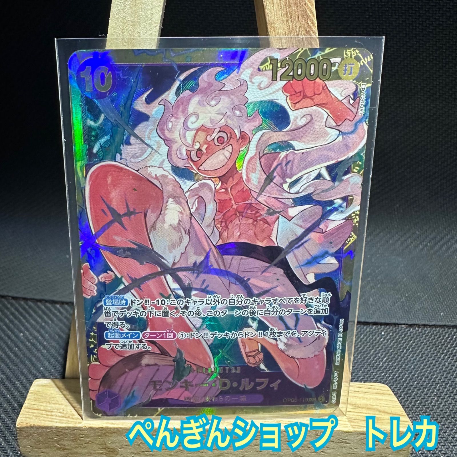 ワンピースカード 新時代の主役 ルフィ ニカ シークレット 未
