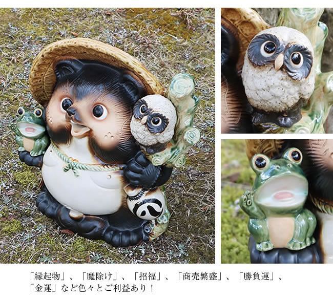 信楽焼 たぬき 置物 高さ42cm 陶器 ふくろう かえる 13号満願成就狸 ta