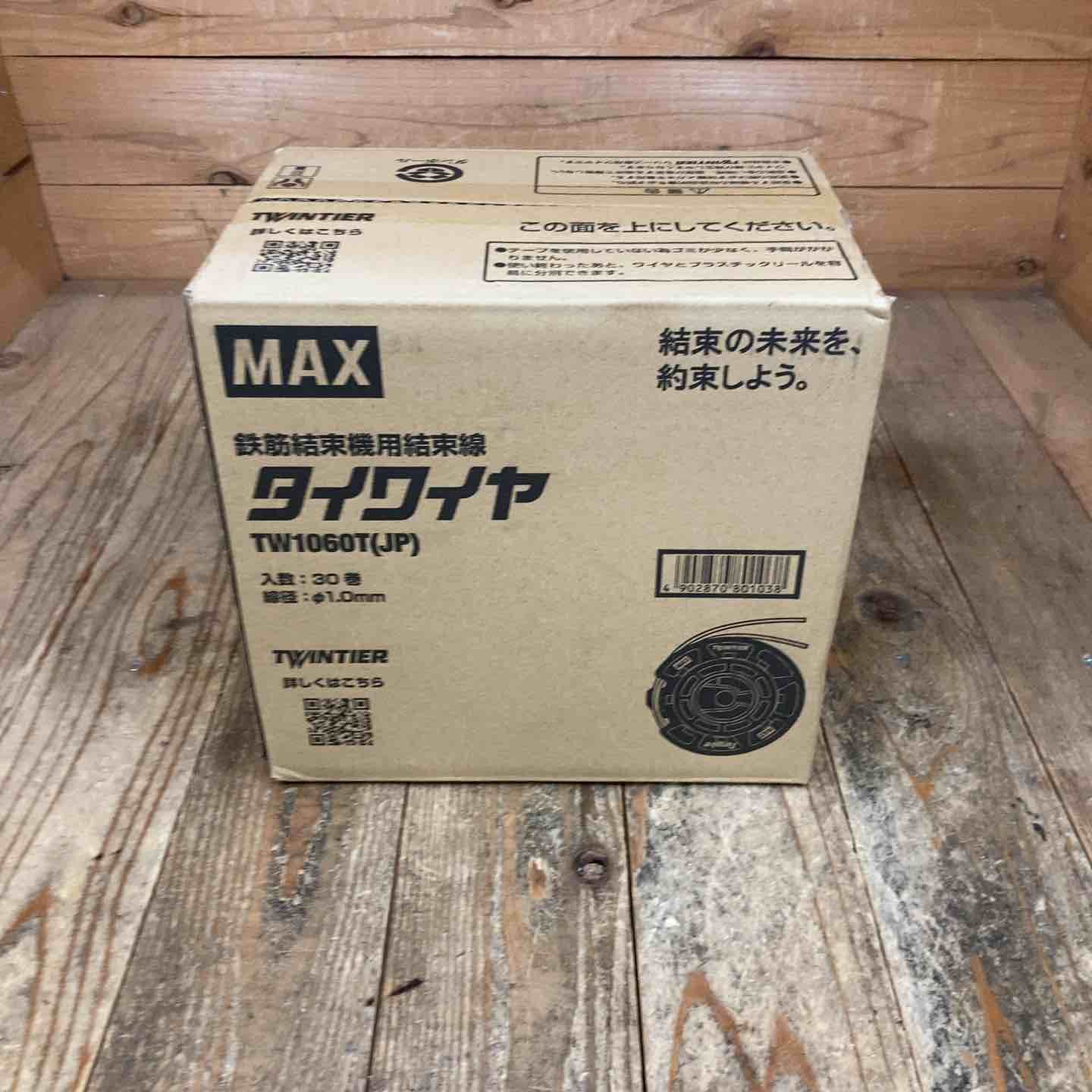 ◇マックス(MAX) タイワイヤ 鉄筋結束機用結束線 TW1060T(JP) 30