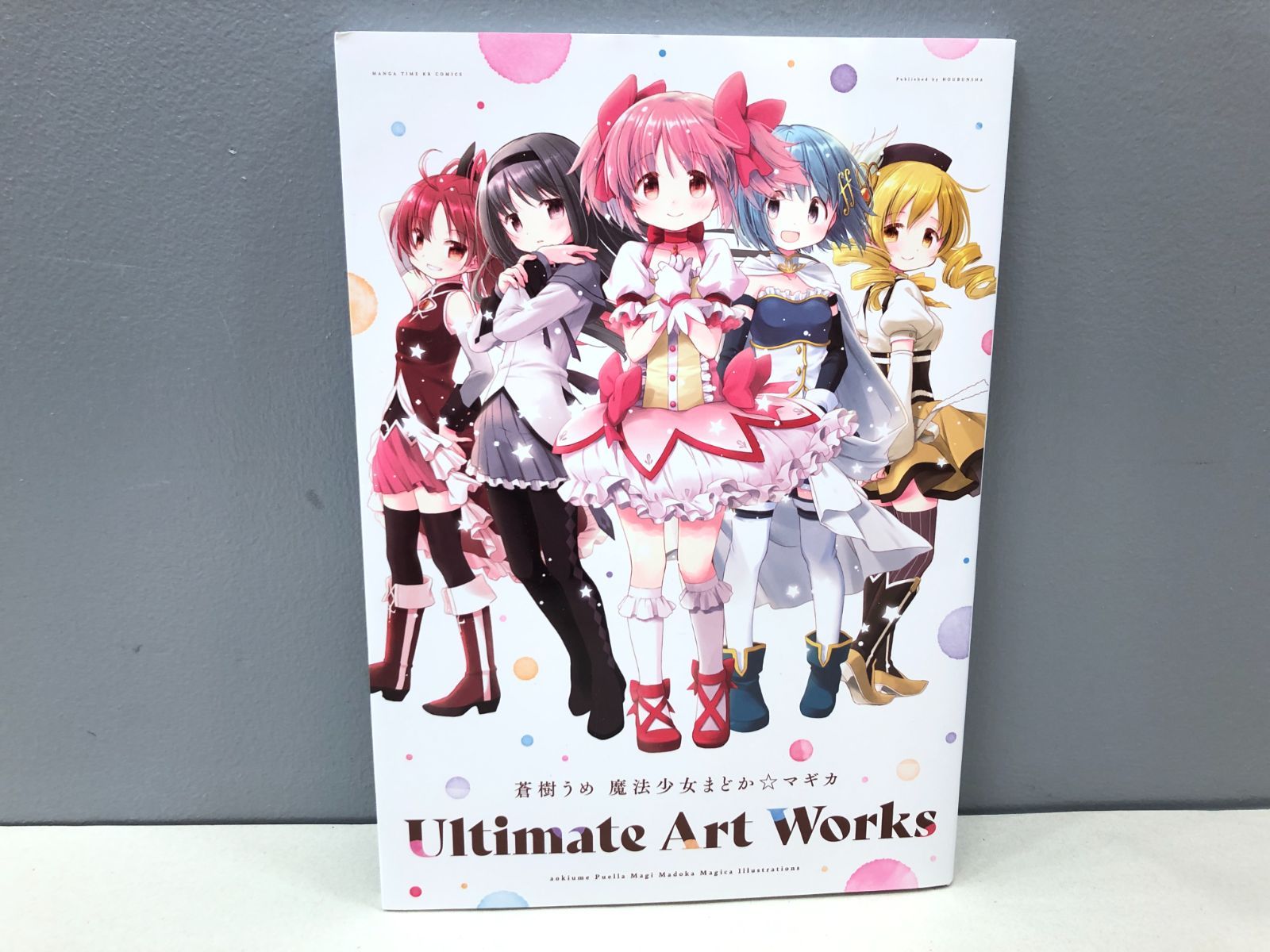 小牧店】蒼樹うめ 魔法少女まどか☆マギカ Ultimate Art Works 小牧店】蒼樹うめ 魔法少女まどか☆マギカ Ultimate Art Works