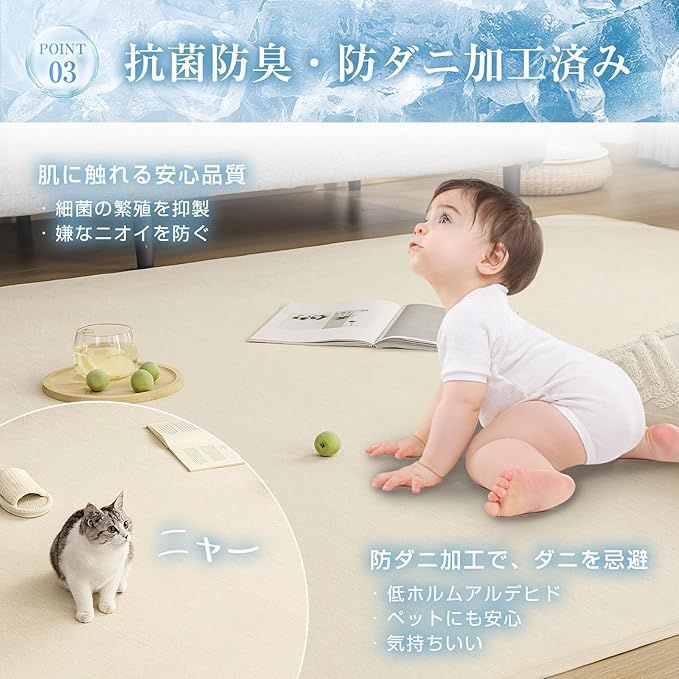 地毯 冷感ラグ