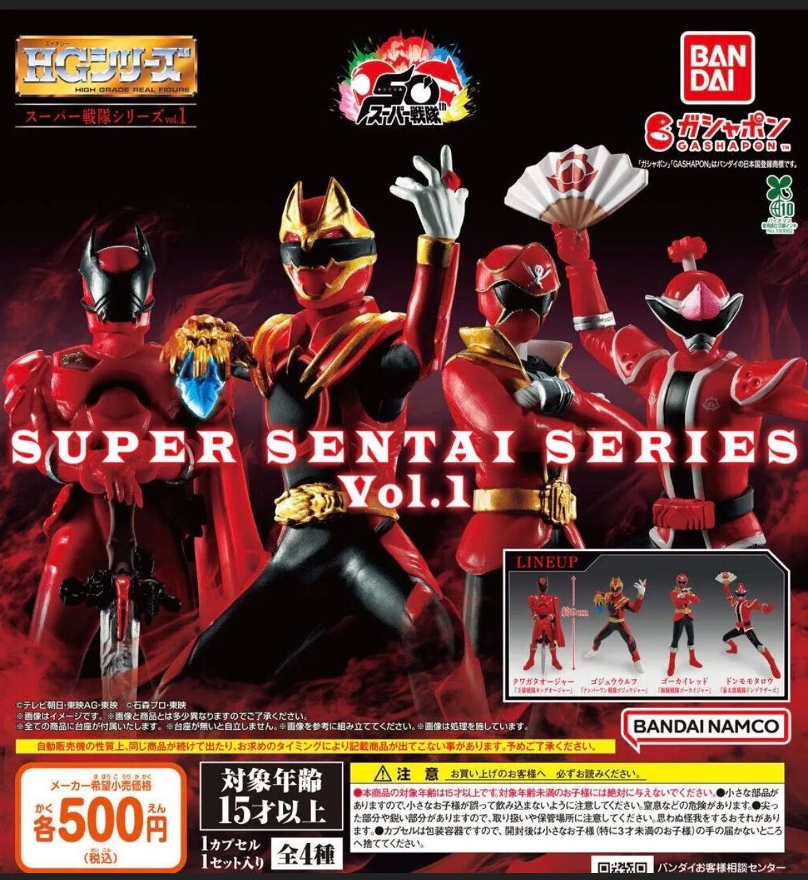 HGシリーズガチャまとめ売り仮面ライダー・特撮・戦隊・ウルトラマン 329体 otakick-y_otakickgachaurt67