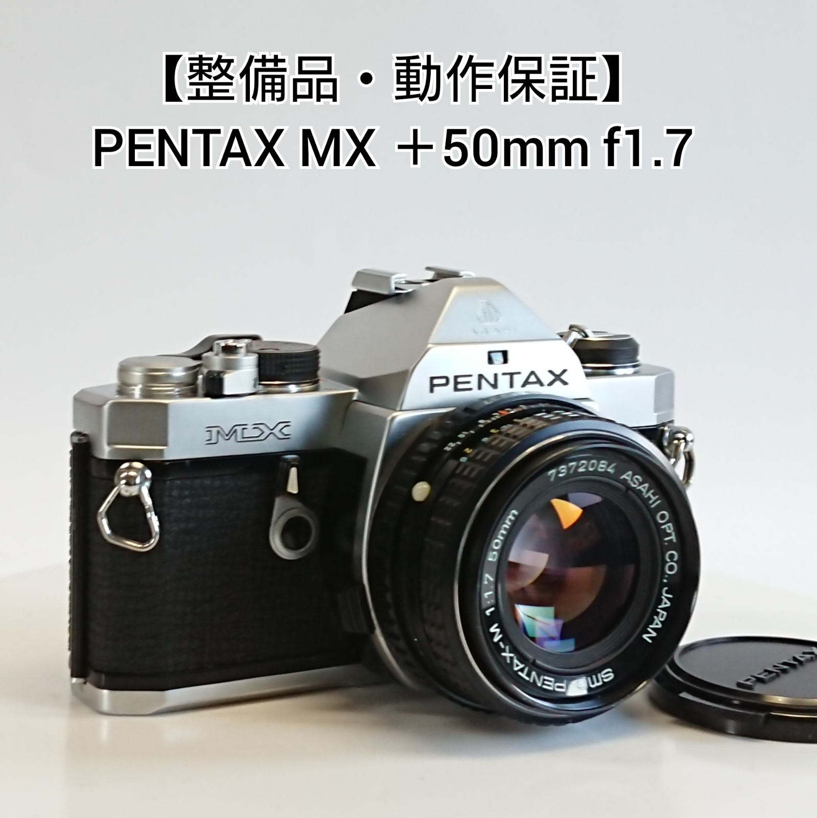 セット送料無料 ペンタックス PENTAX MX SMC PENTAX-M 50mm F1.7