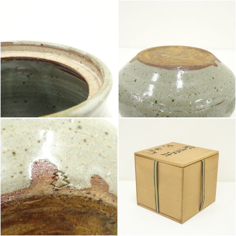 四代 中野陶痴造 絵唐津水指（共箱） 水指し 茶道 茶道具