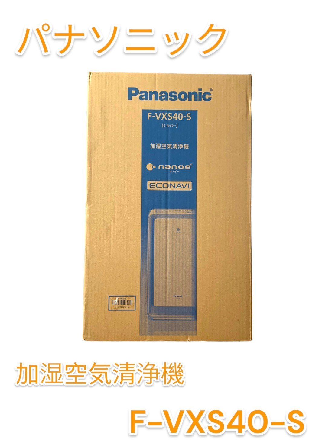 Panasonic F-VXS40-S 加湿空気清浄機 【公式通販】