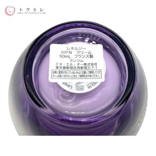 トクキレ】 LANCOME (ランコム) レネルジー HPN クリーム 50ml 未使用