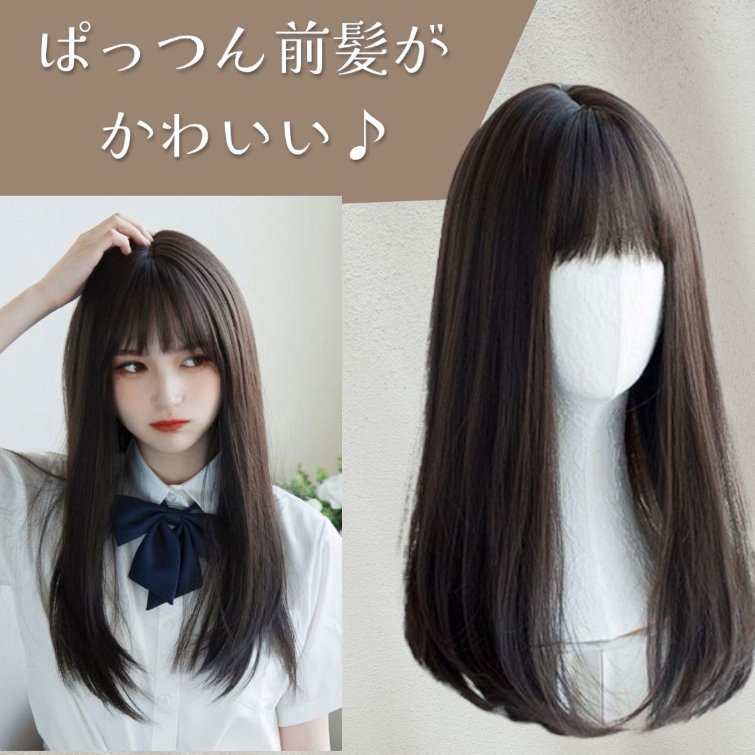 ウィッグ ロング ストレート 自然 セミロング 黒髪 黒茶 自然 茶髪 ロングヘア ヘアアレンジ フルウィッグ コスプレ かつら 小顔 ナチュラル  耐熱 前髪 軽量 おしゃれ 初心者 韓国風 アクセサリー アレンジ 耐久性 結婚式 医療用 ふんわり 高級 - メルカリ