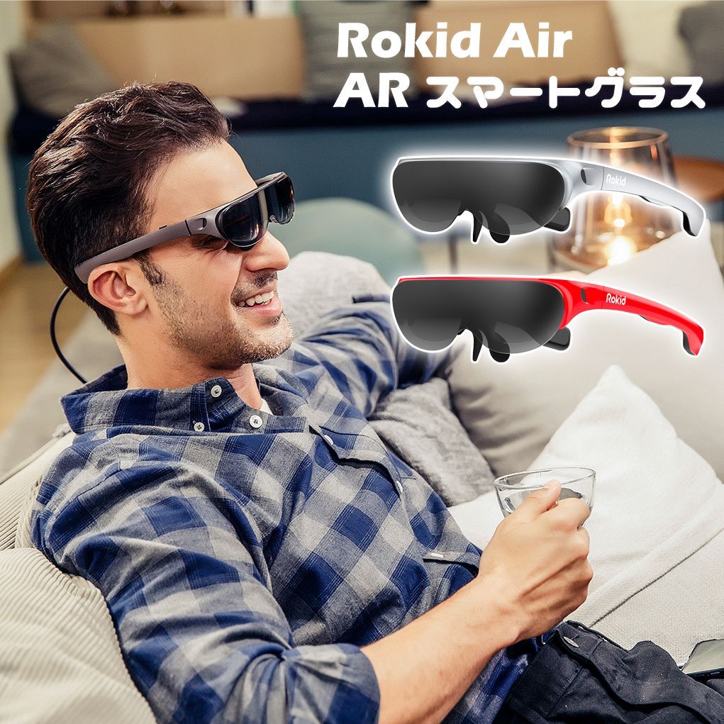 Rokid Air ARグラス スマートグラス