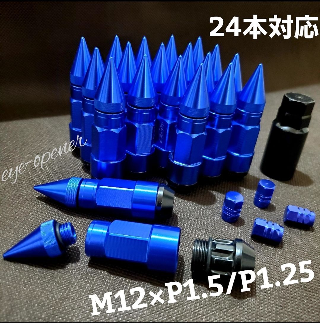BLUE 3ピース構造スパイクナット ホイールナット 20本 ブルー（青 
