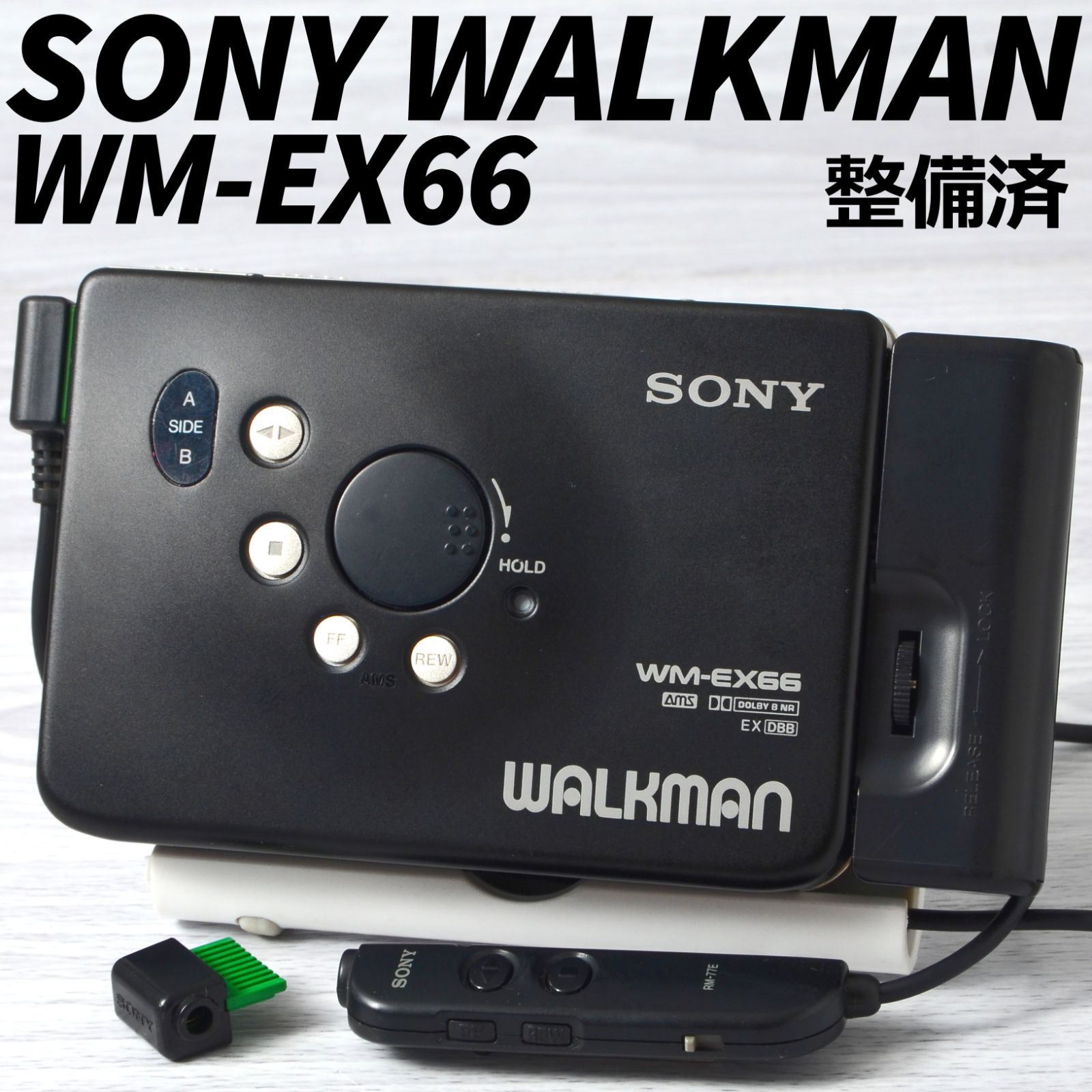 SONY WALKMAN WM-EX66 カセットウォークマン 黒 リモコン付