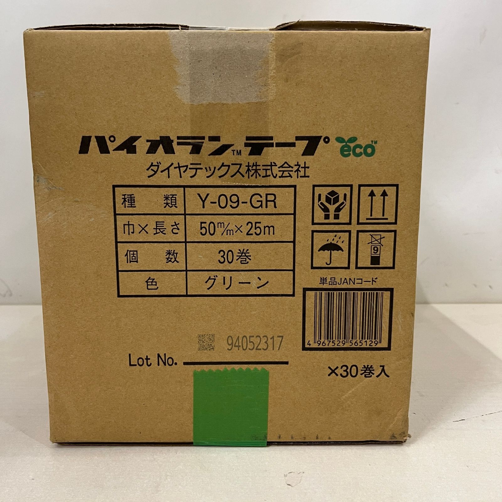 50mm幅×25m
