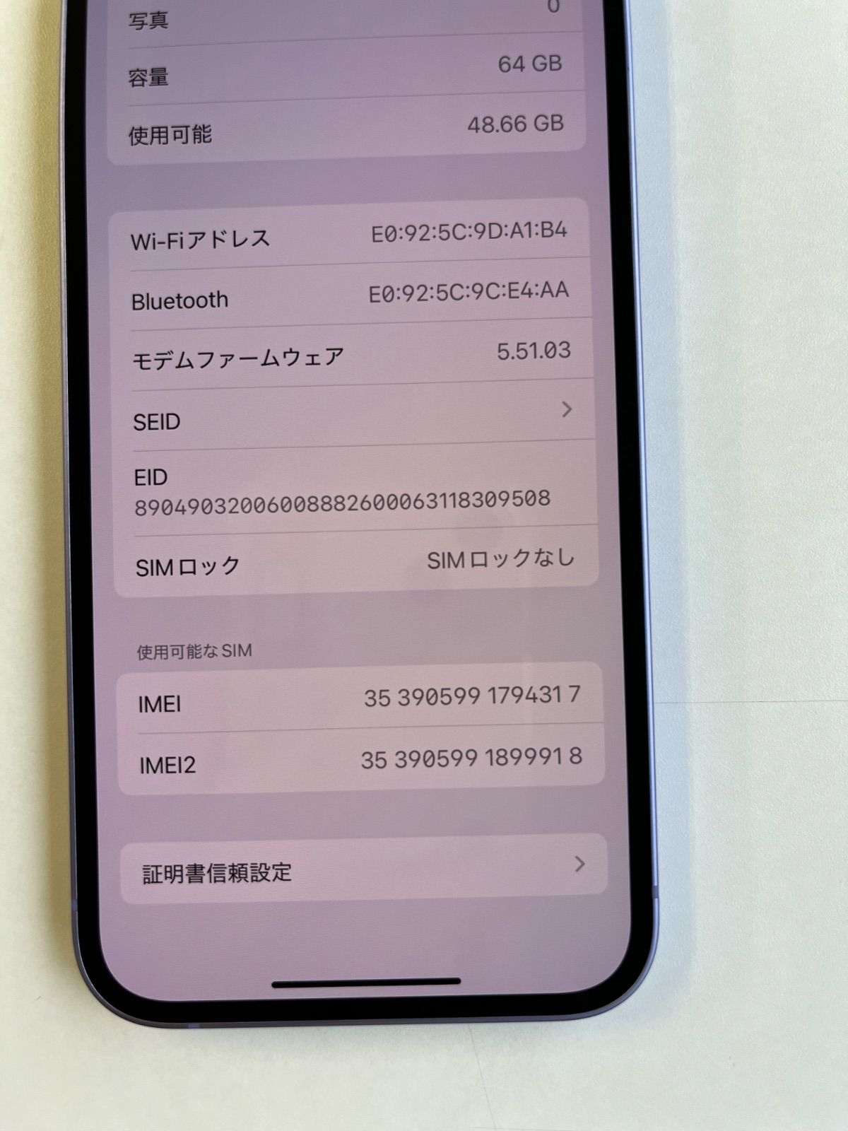値下げ中【美品】iPhone 12 128GB パープル バッテリー100% Amazon | 【整備済み品】 Apple iPhone 12 128GB パープル SIM