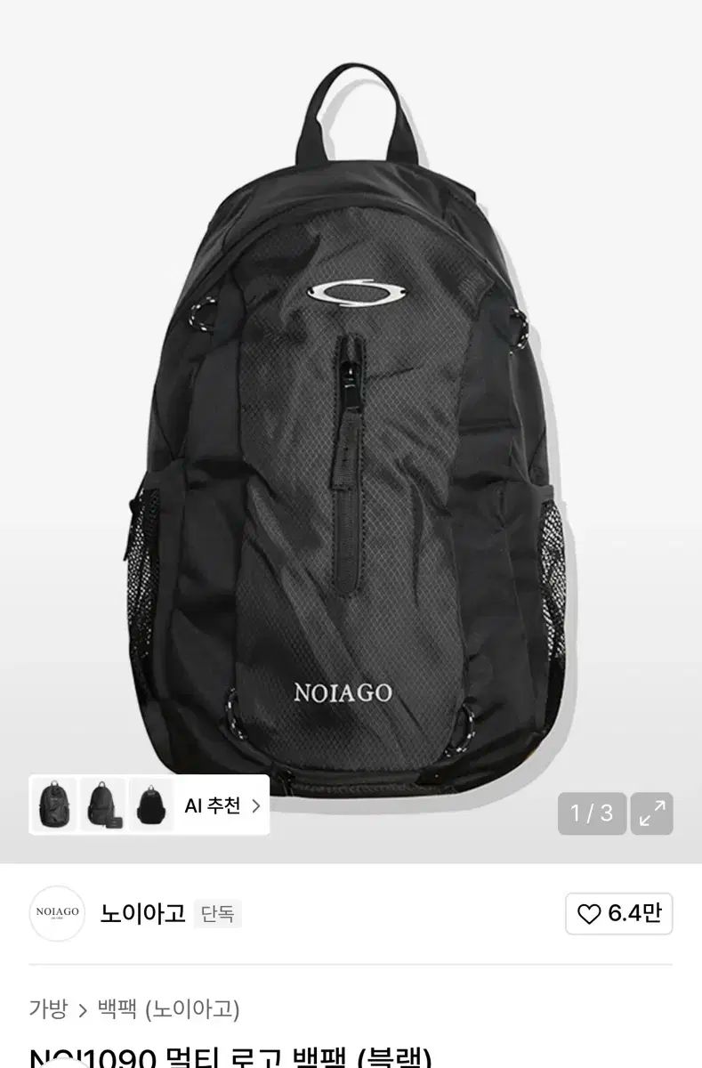 ノイアゴー マルチ ロゴ バックパック