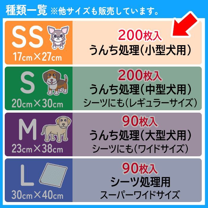 トイレシート |うんちが臭わない袋ペット用SSサイズ10個