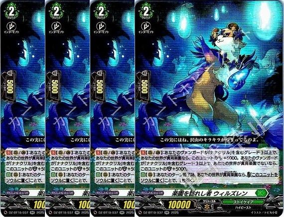 ヴァンガード ブリリアン・ブリスター 4枚セット ヴァンガード ブリリアン・ブリスター 4枚セット - メルカリ