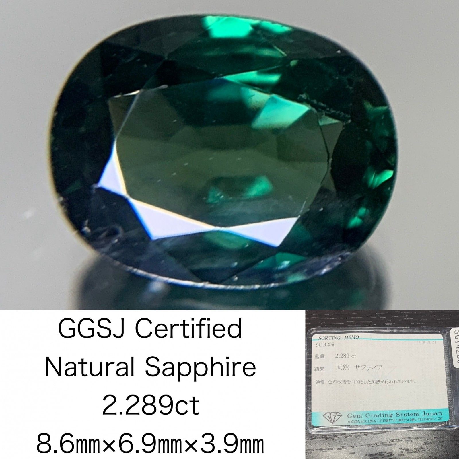 サファイア 2.289ct 宝石ソーティング付き 8.6㎜×6.9㎜×3.9㎜ ルース 裸石 2006Y
