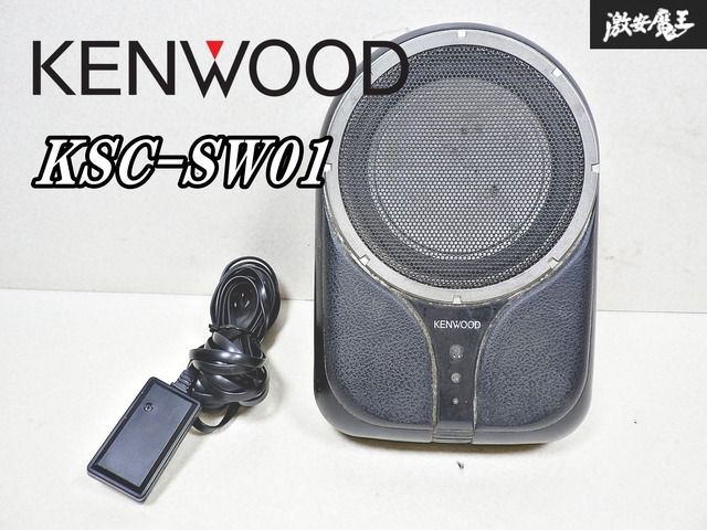 ケンウッドサブウーファー KENWOOD KSC-SW01