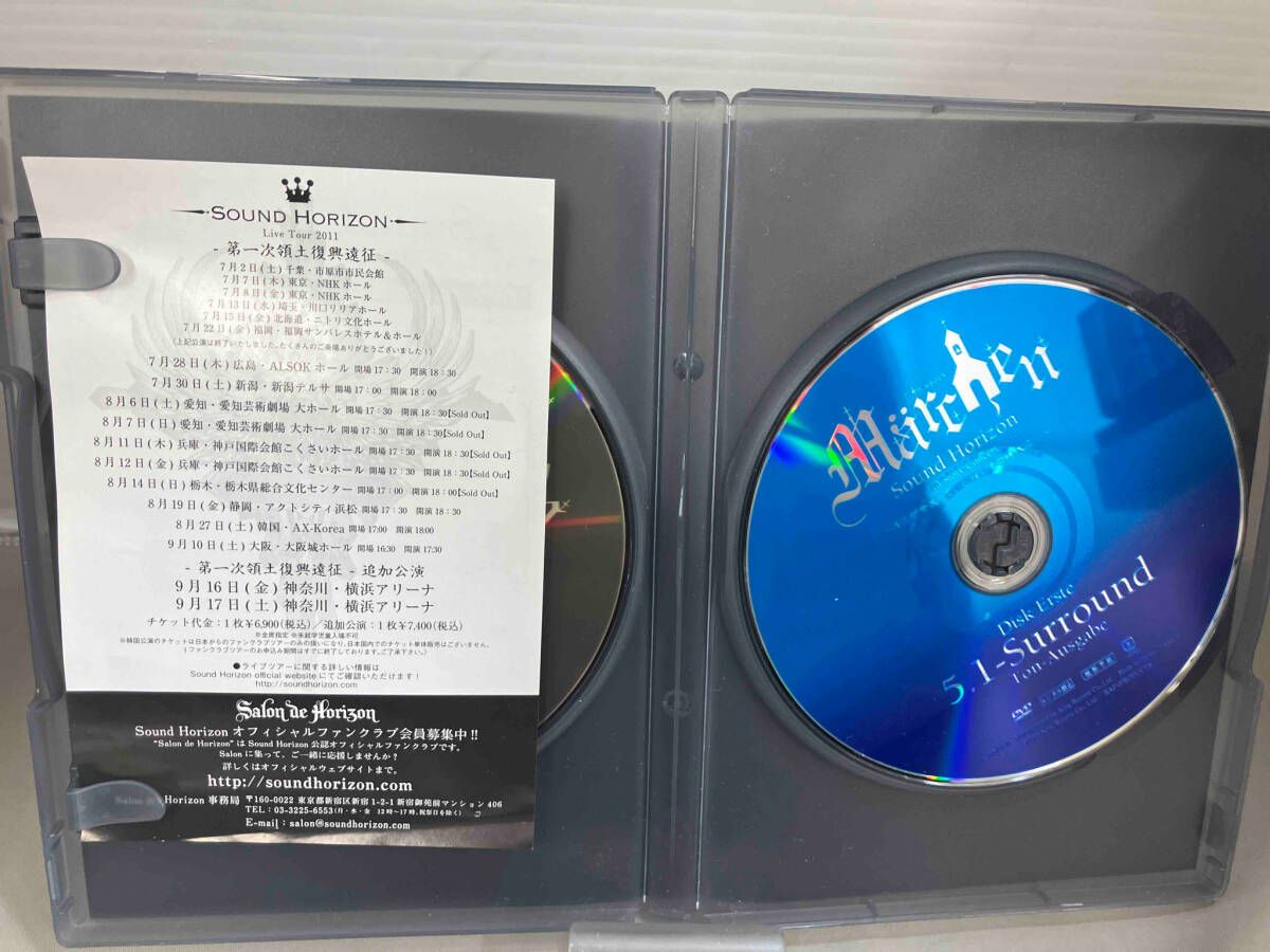 DVD Sound Horizon 7th Story Concert'Marchen'~キミが今笑って