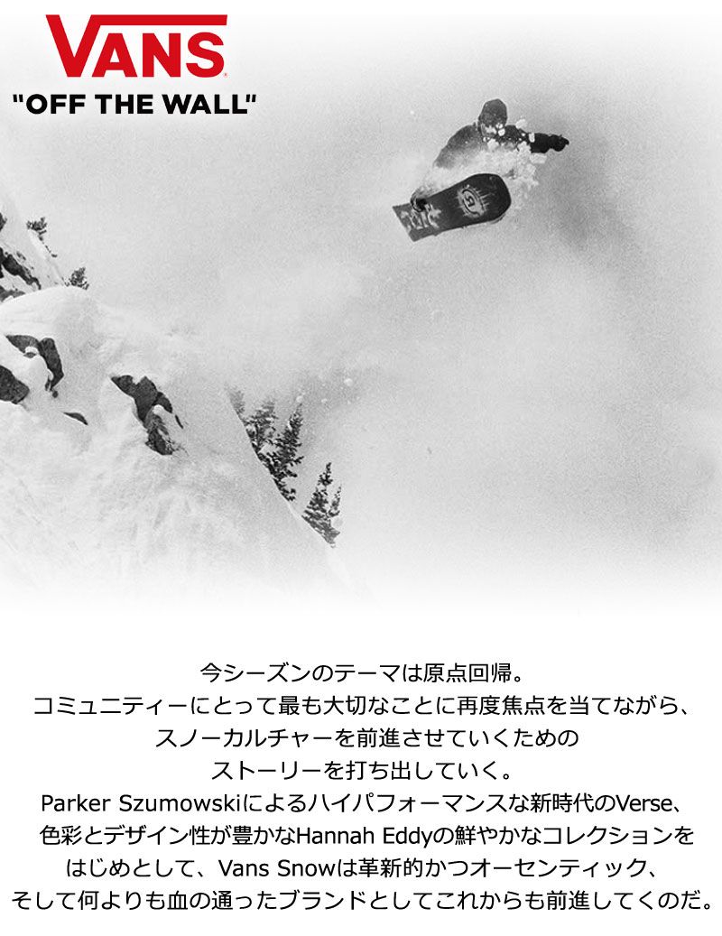 ハイブリッドボア スノーボード