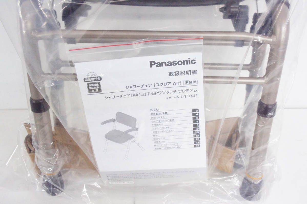 Panasonicパナソニック シャワーチェア