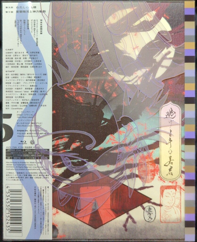 シドニアの騎士 (初回生産限定版) 全6巻セット Blu-ray Amazon.co.jp | シドニアの騎士 (初回生産限定版) 全6巻セット