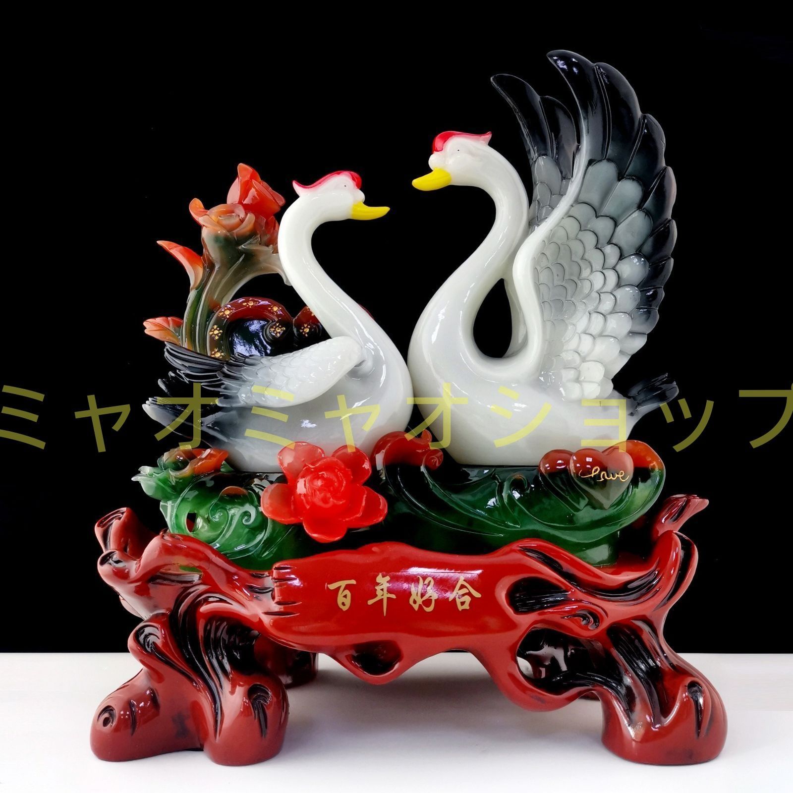 特大 白鳥 スワン つがい 置物 オブジェ 恋愛運 幸運 開運 家庭