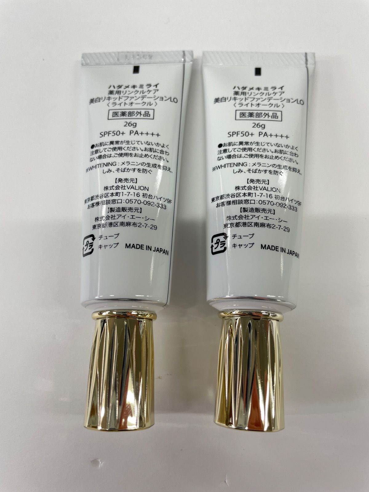 J1766 K HM ハダメキミライ 薬用リンクルケア 美白リキッド