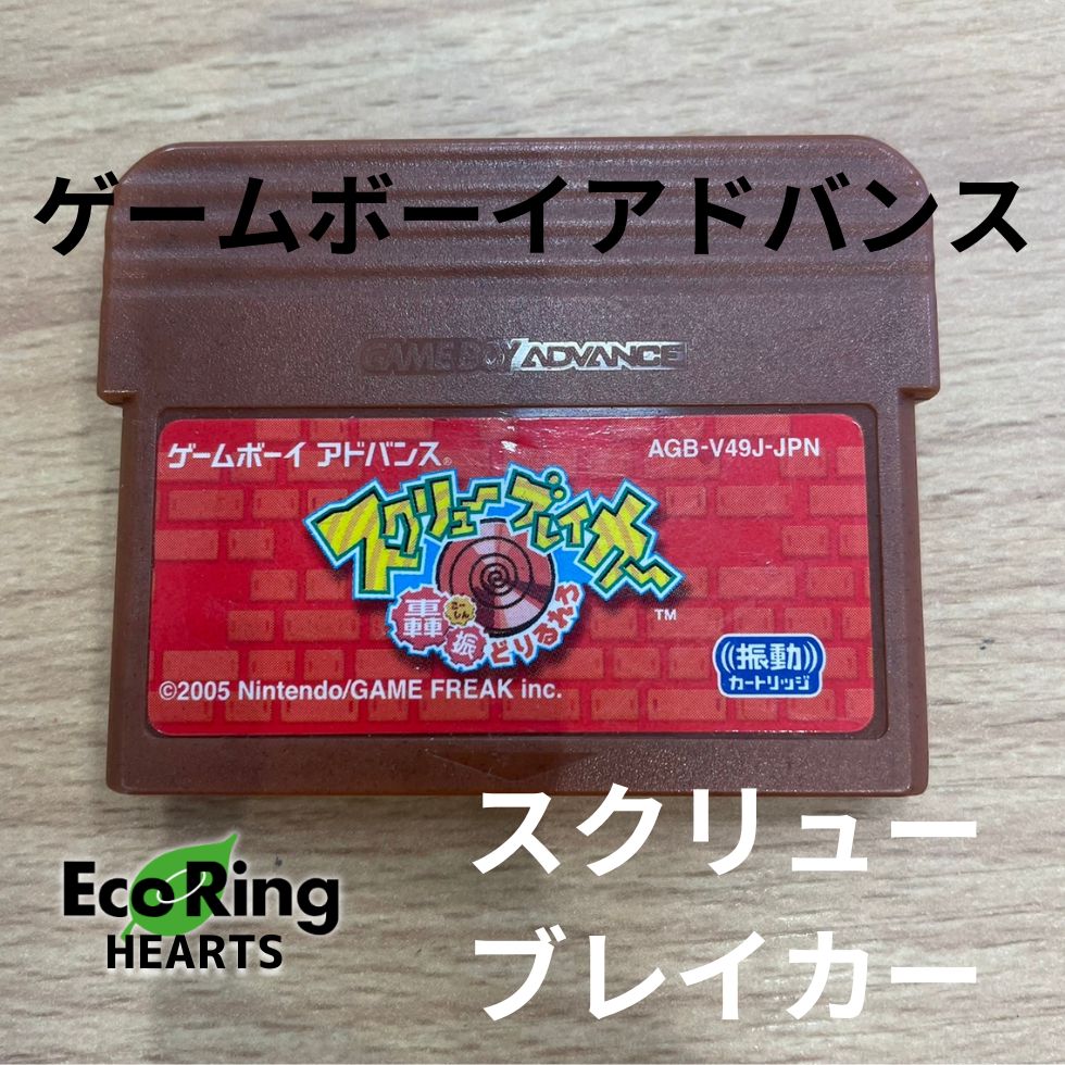 ゲームボーイアドバンススクリューブレイカー轟振どりるれろ　KGID