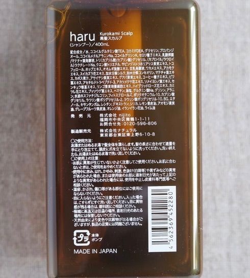haru kurokamiスカルプシャンプー ポンプ 400ml×3　新品未開封 haru kurokamiスカルプシャンプー ポンプ 400ml×3 新品未開封