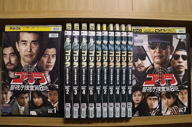 DVD ゴリラ 警視庁捜査第8班 セレクション 全5巻 + セレクション2 全7