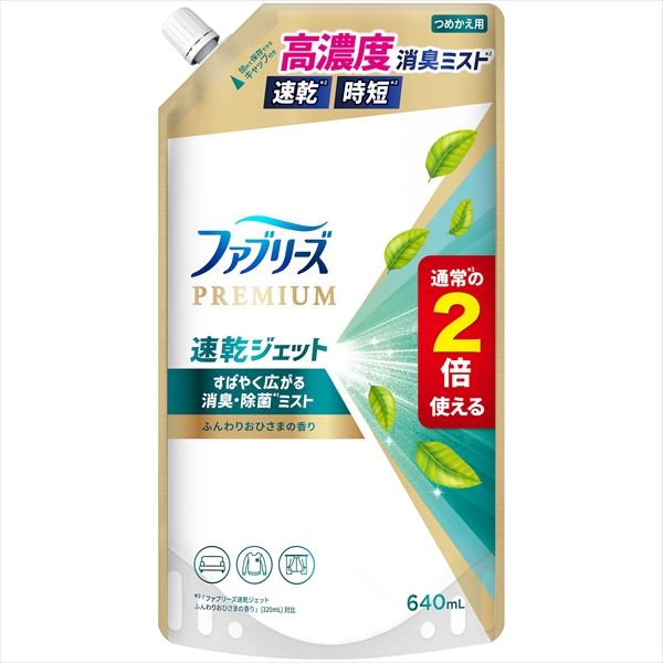 ファブリーズ ジェット おひさま替SL640ML 9個セット まとめ売り