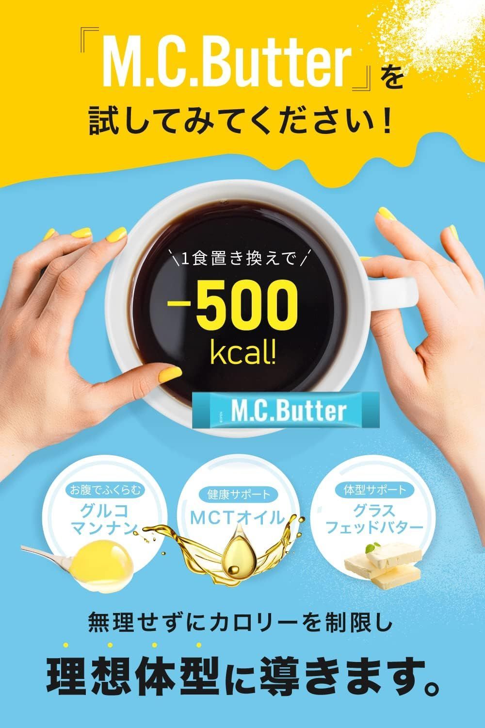 M.C.Butter エムシーバター 30包入×2個 MCTオイル 1 - ダイエットサプリ