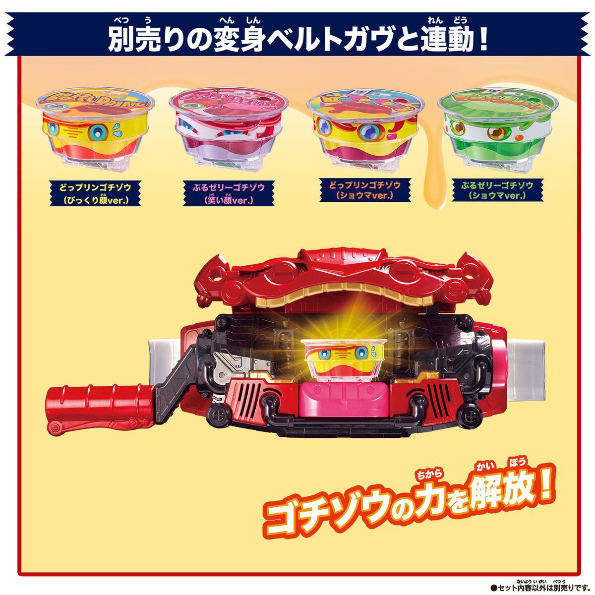仮面ライダーガヴ　ショウマ　仮面ライダーストア　ゴチゾウ セット まとめ売り BANDAI 仮面ライダーガヴ DXライダーゴチゾウスペシャルセット