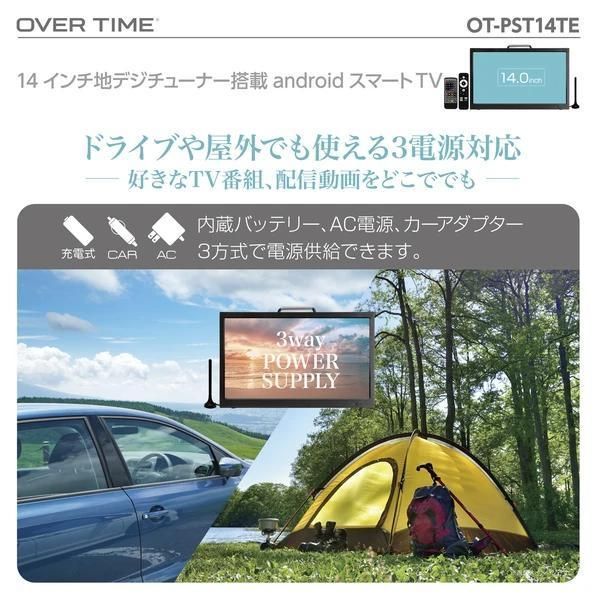 14インチ地デジチューナー搭載android ポータブルスマートテレビ