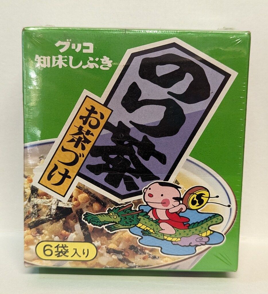 昭和レトロ　当時物　江崎グリコ　知床しぶきの「しれ太」あやつり人形　昭和50年代 昭和レトロ 当時物 江崎グリコ 知床しぶきの「しれ太」あやつり